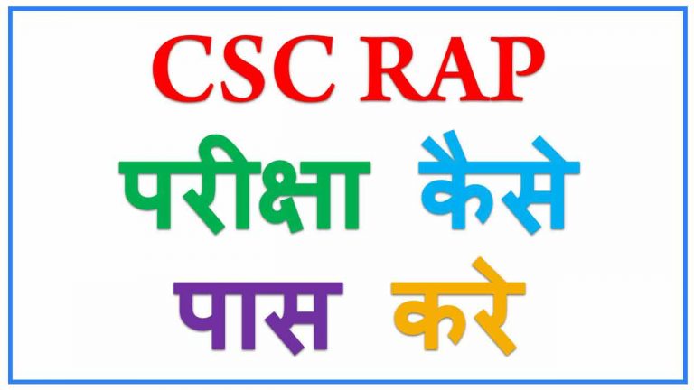 CSC RAP Insurance परीक्षा डेमो CSC RAP Insurance परीक्षा डेमो