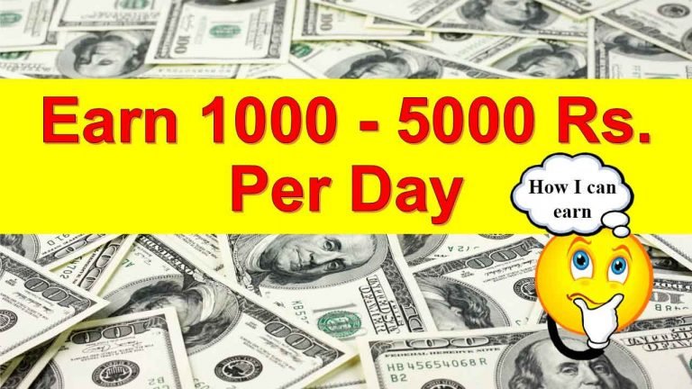 रोजाना 1000 से 5000 कमाए