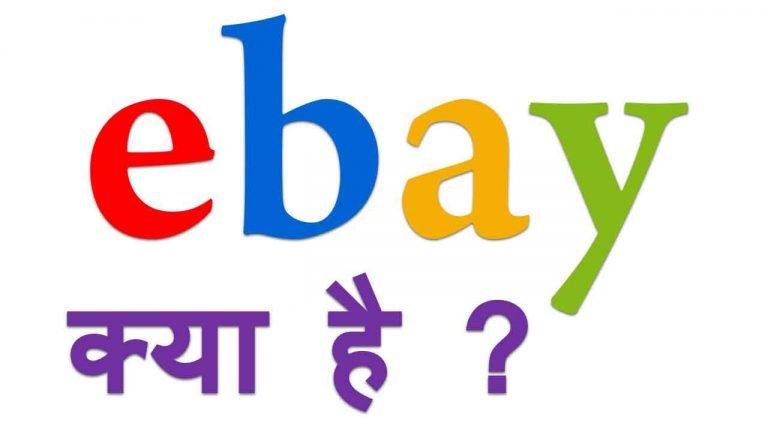 ebay क्या है ?