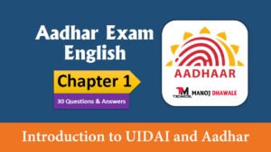 Aadhar Exam English 1
