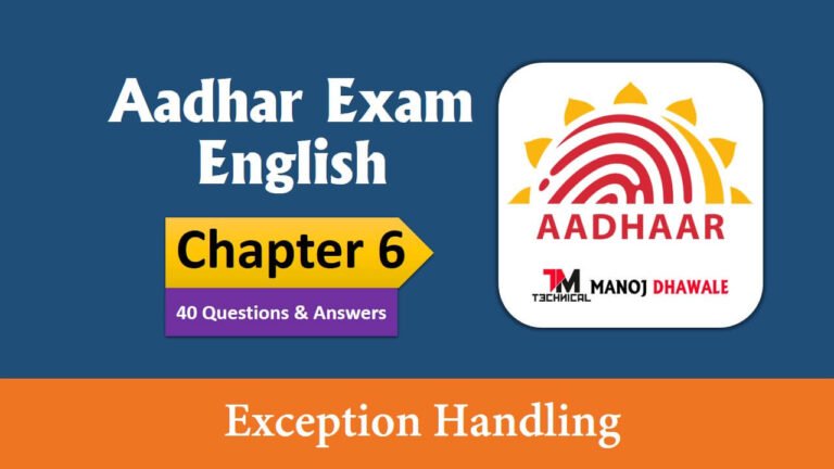 Aadhar Exam English 6